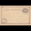 Japan 1901: post card Kobe to Müllheim/Baden