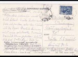 1951: Sowjetunion: Nr. 1333 II auf Brief. BPP Attest