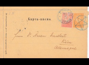 Bulgarien 1893: Ganzsache von Sofia nach Köln