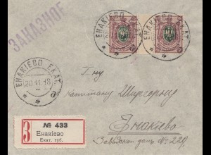 Russland: 1918: Einschreiben, MeF
