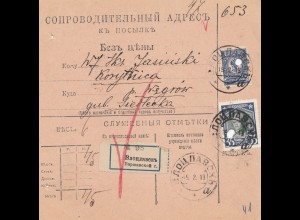 Russland: 1913. Paketkarte mit Zettel der Eintragung der Nummer im Logbuch 