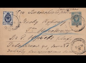 Russland: 1894: Ganzsachenbrief