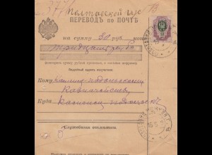 Russland: 1919: Überweisung per Post über 30 Rubel