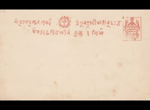 India: unused post card