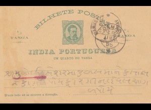 West India: 1889: post card Damao