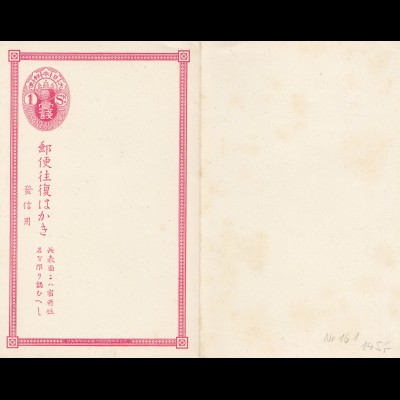Japan Q/A postcard, unused