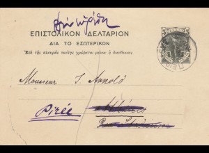 Greece: post card 1905 to Pirée