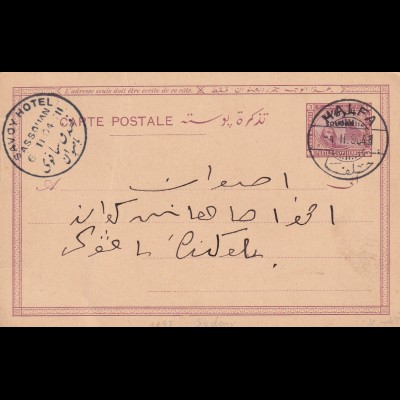 Sudan, post card Halfa, Savoy Hotel Assouan 1904