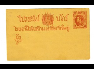post card Siam 6A, unused