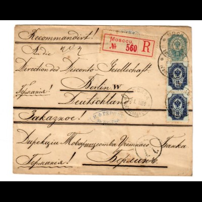 Rus: 1899 Einschreiben Moskau, Bank Brief
