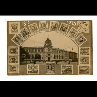 Rus: 1913 Briefmarken Karte Romanow nach Kampina/Rumänien