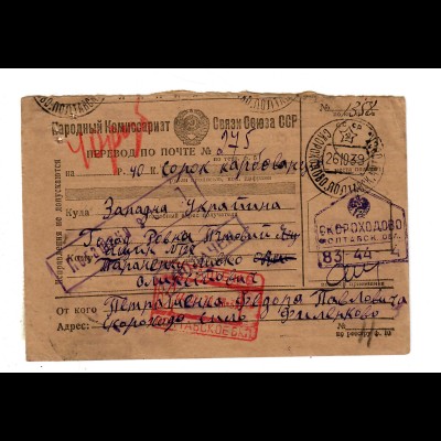 Rus: 1939 Paketkarte 