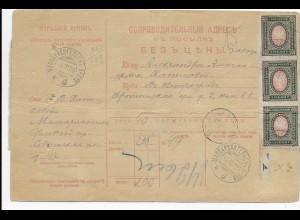 Paketkarte Russland 1920, Massenfrankatur