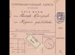 Russland: Paketkarte 1913 mit Zettel der Eintragung der Nummer im Logbuch 