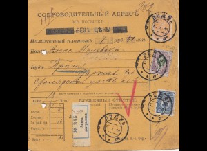 Russland: 1910: Paketkarte mit Zettel der Eintragung der Nummer im Logbuch 