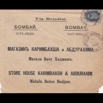 Russland: 1891: Brief nach Bobay/Indien