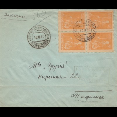 Russland: 1920: Brief als Einschreiben 