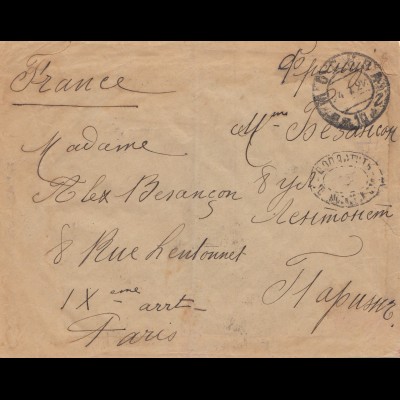 Russland: 1929: Brief von Moskau nach Paris