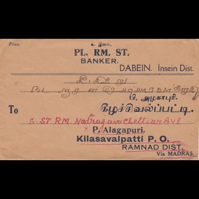 India 1941: letter rom Dabein to Kilasavalpatti P.O.