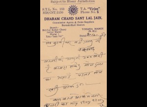 India 1951: post card Tohana Mandi to Nawalgash