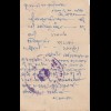 India 1943: Registered post card Patiya 
