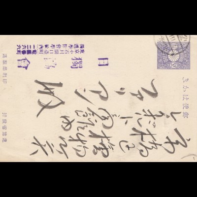 Japan 1913: post card Tokyo: Deutsch - Japanischer Verein; Nichidoku-Kyokwai