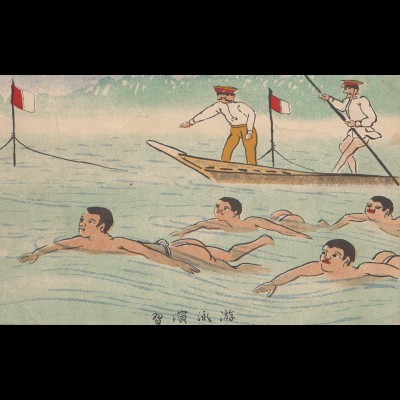 Japan: 1921: post card - swimming men