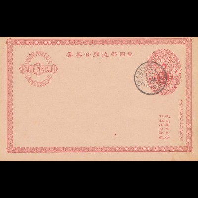 Korea post card Chemulpo, unused 1904